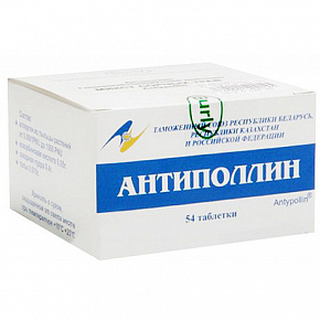 Сублингвальный курс Микст деревьев 1 Антиполлин